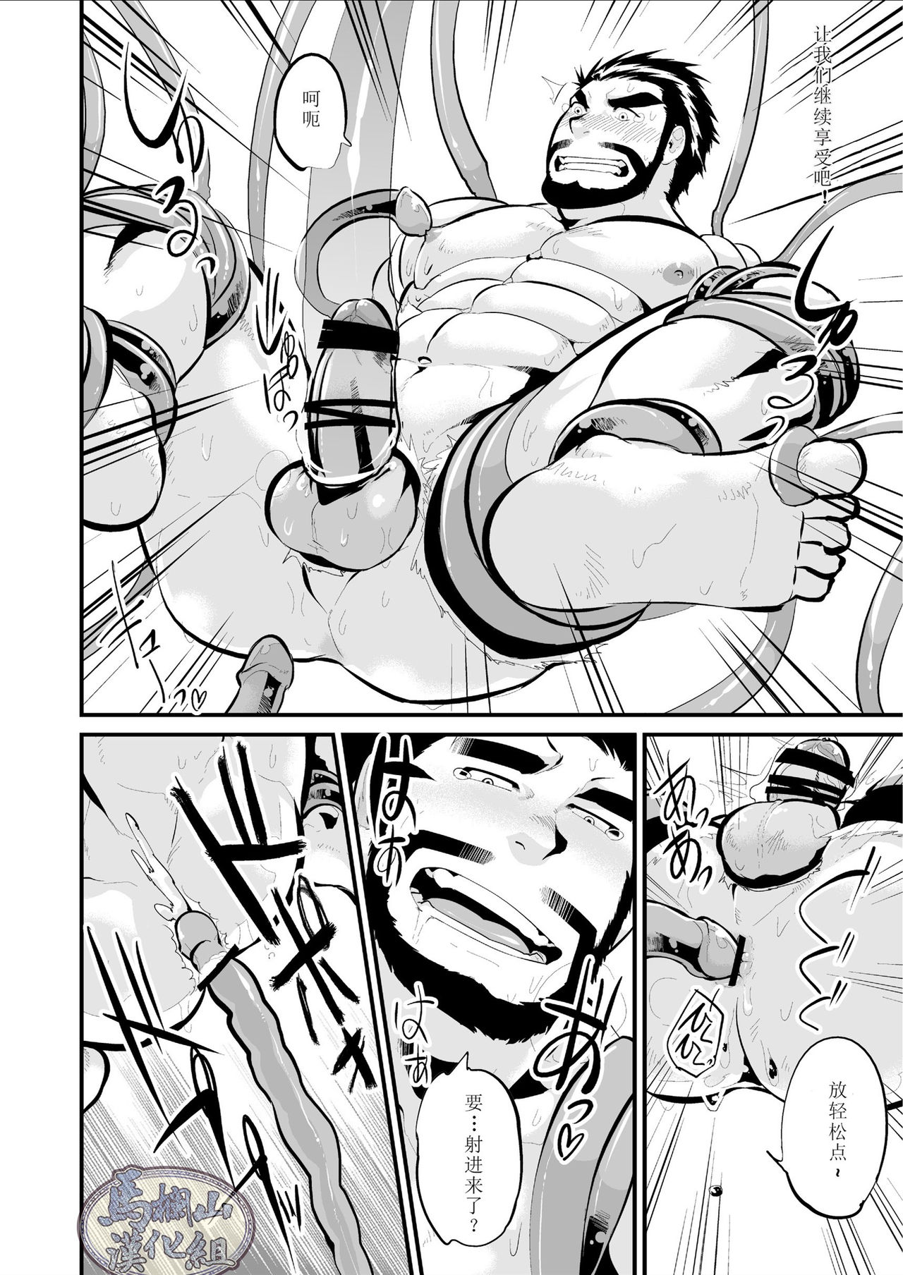 [テラヒゲ (ヒゲモリゲン)] 岩窟触手記 [中国翻訳] [DL版]