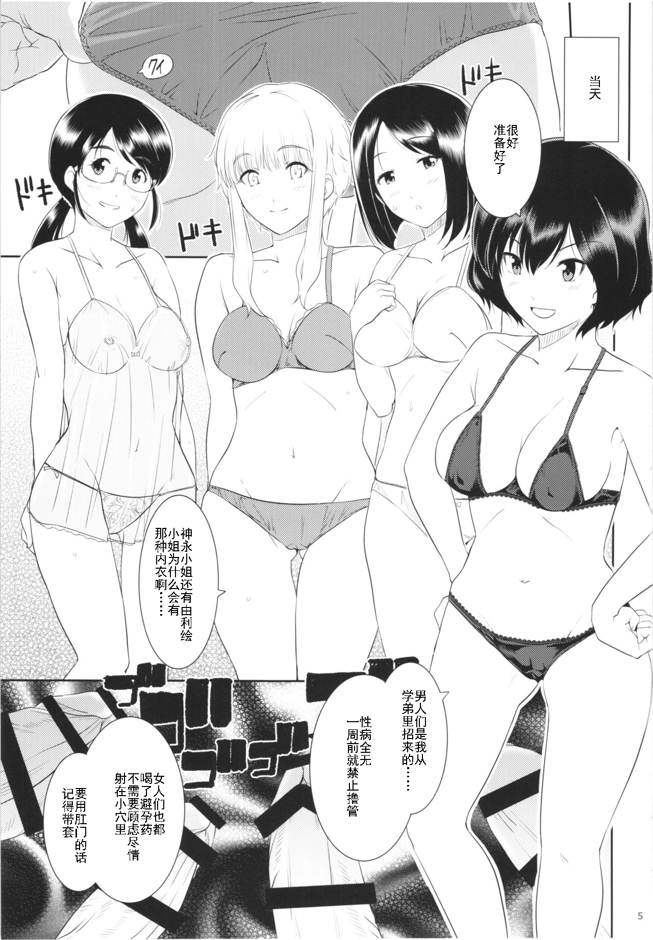 (C88) [ろいやるびっち (haruhisky)] くーねるすまた2 (くーねるまるた) [中国翻訳]