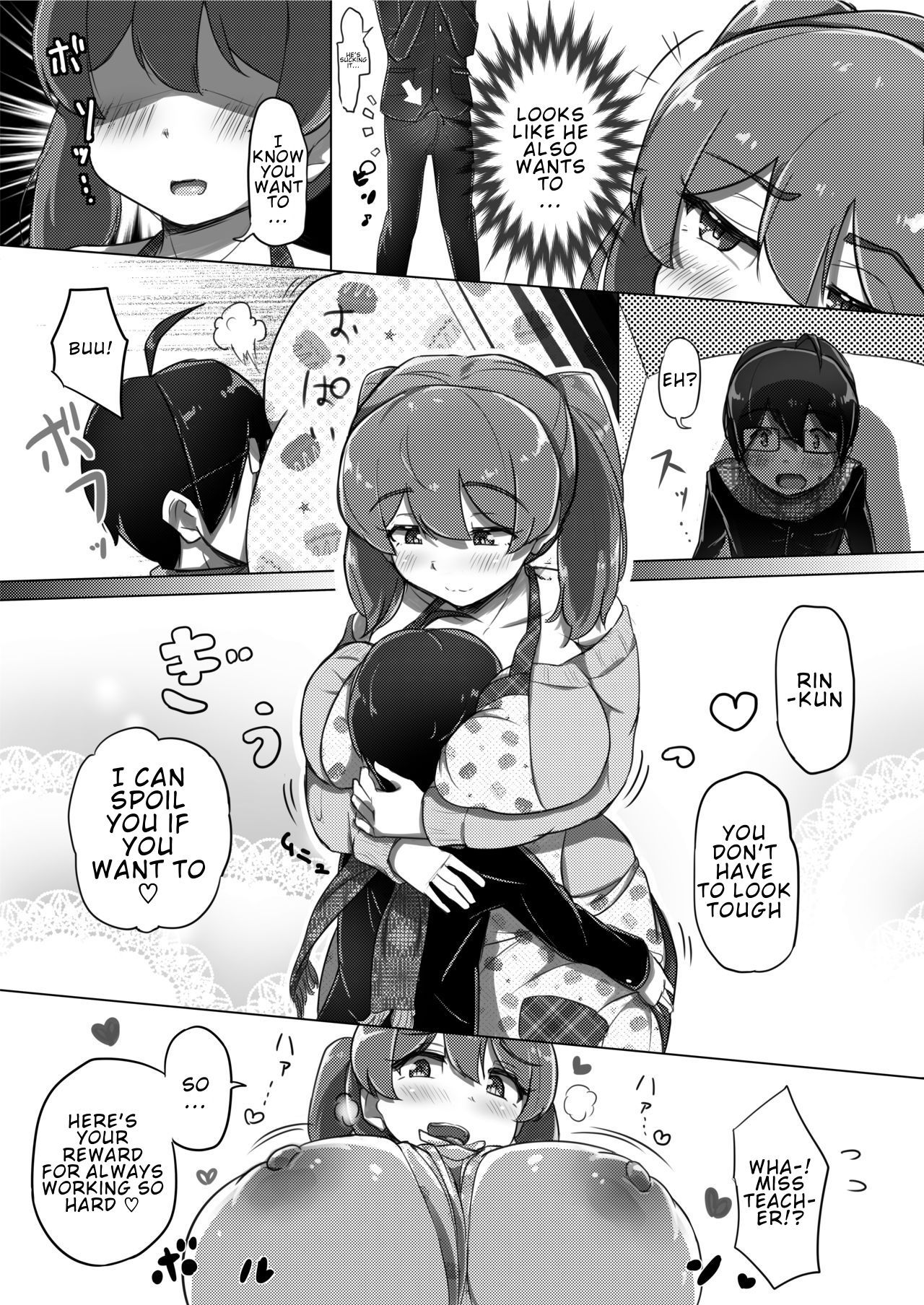 [うに屋ぁ (ヨショー)] 甘えっち！ [英訳] [DL版]