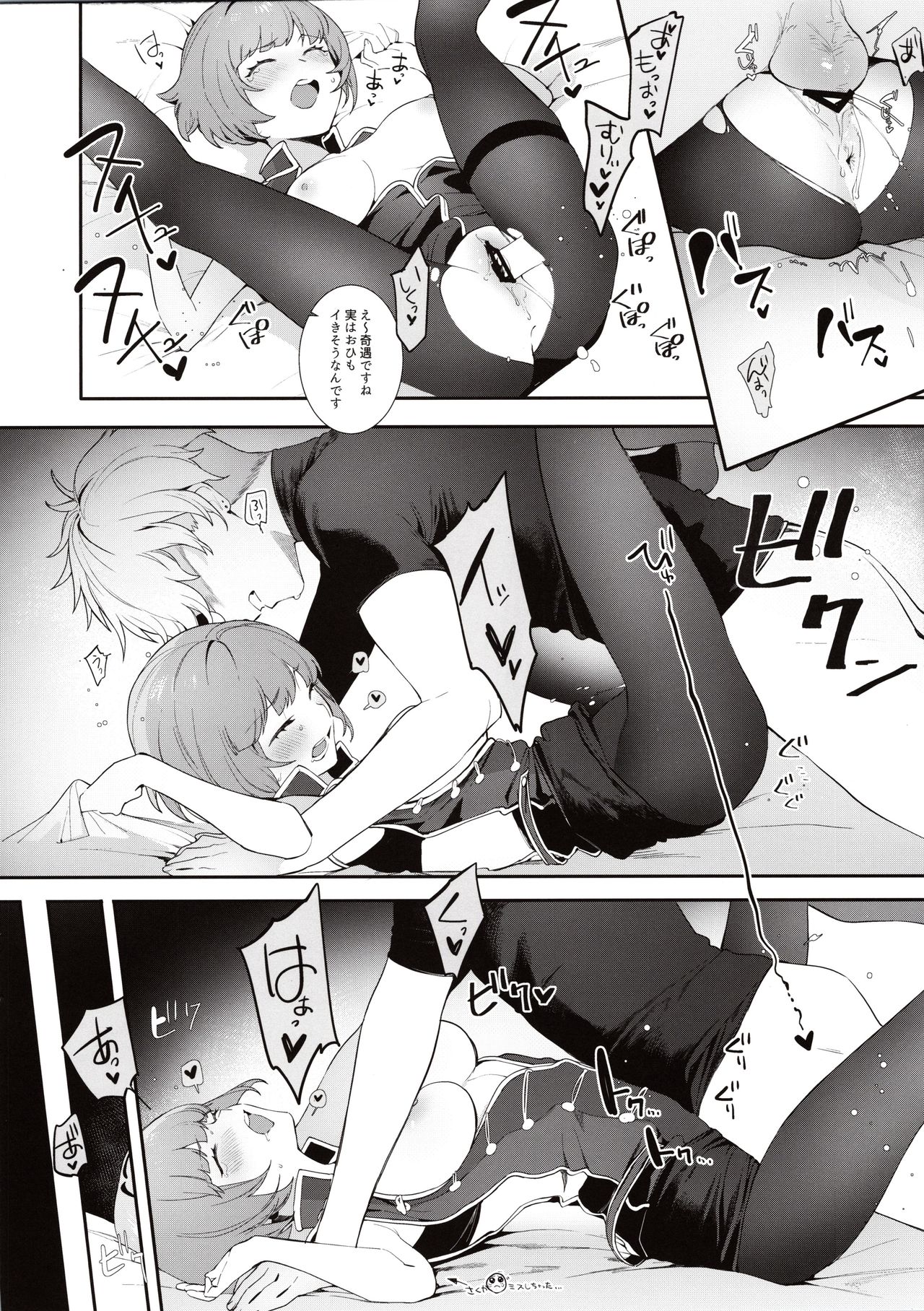 (C97) [んがむらさん (お久しぶり)] キュリちゃんと「かわいい」する本。 (シャイニングスター)