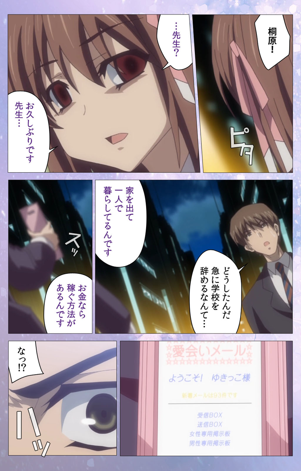 箱入少女-ヴァージンテリトリー-完全禁止