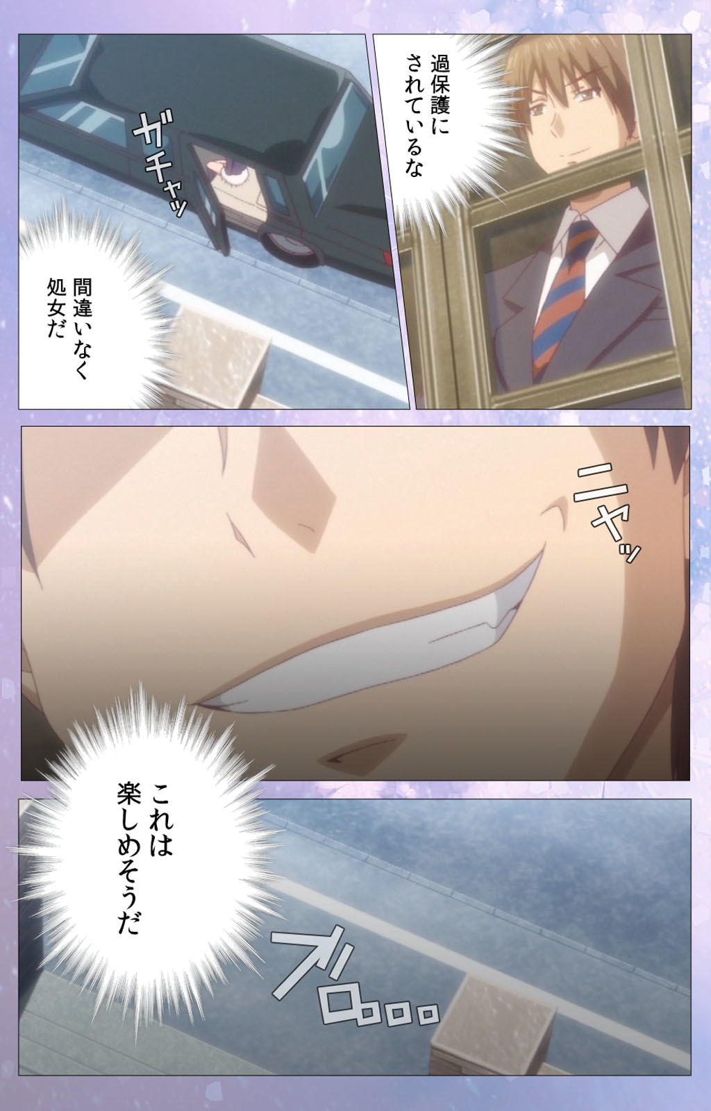 箱入少女-ヴァージンテリトリー-完全禁止