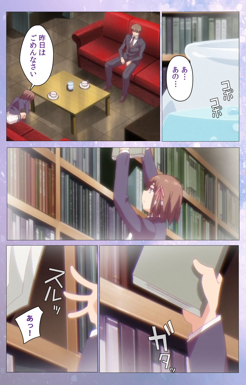 箱入少女-ヴァージンテリトリー-完全禁止