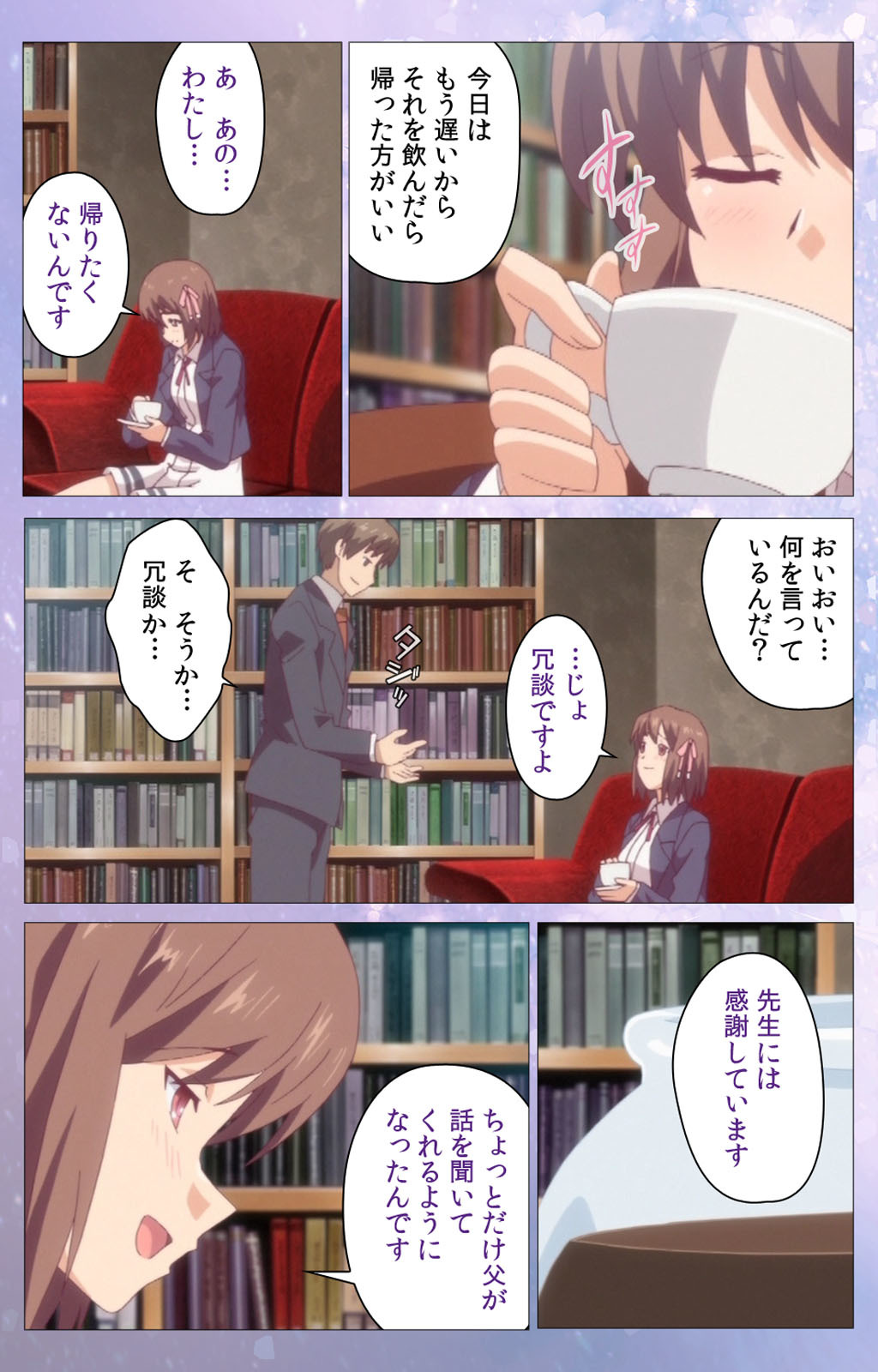 箱入少女-ヴァージンテリトリー-完全禁止