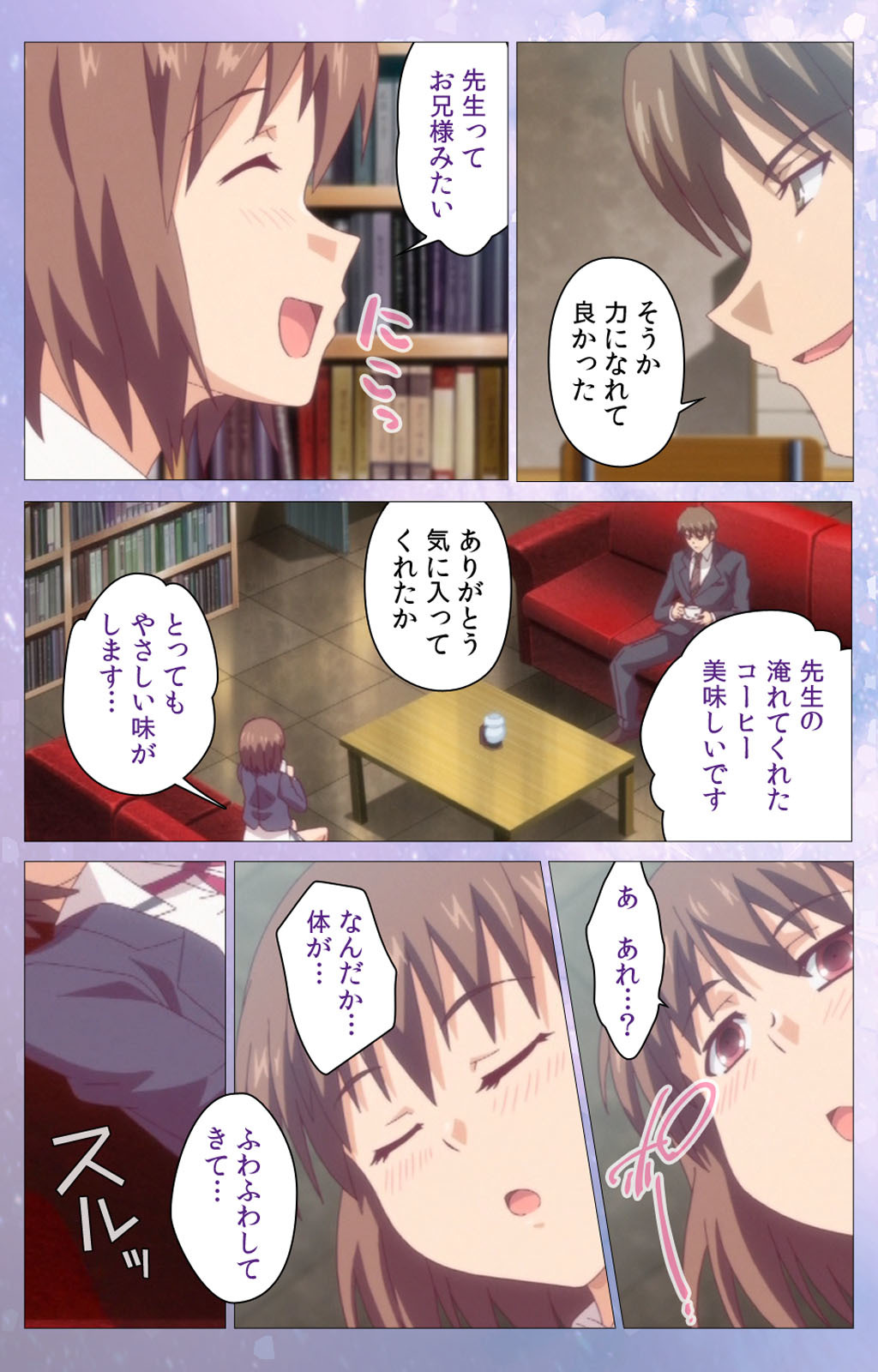 箱入少女-ヴァージンテリトリー-完全禁止