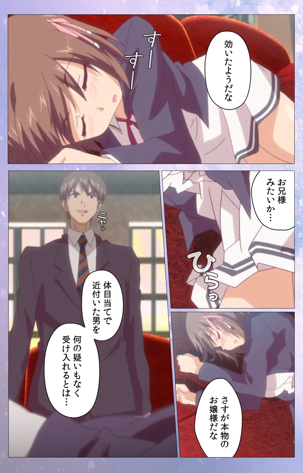 箱入少女-ヴァージンテリトリー-完全禁止