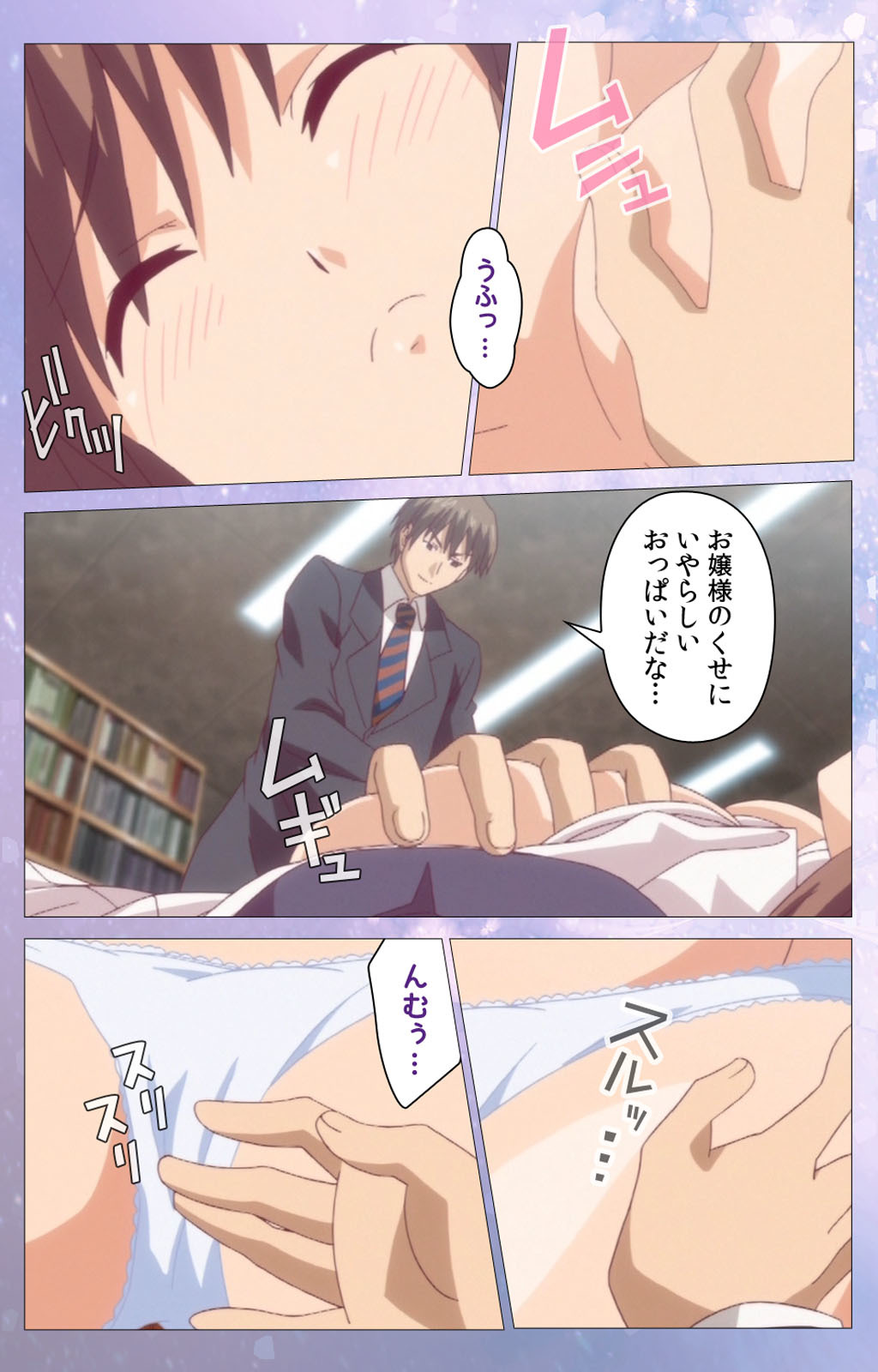 箱入少女-ヴァージンテリトリー-完全禁止