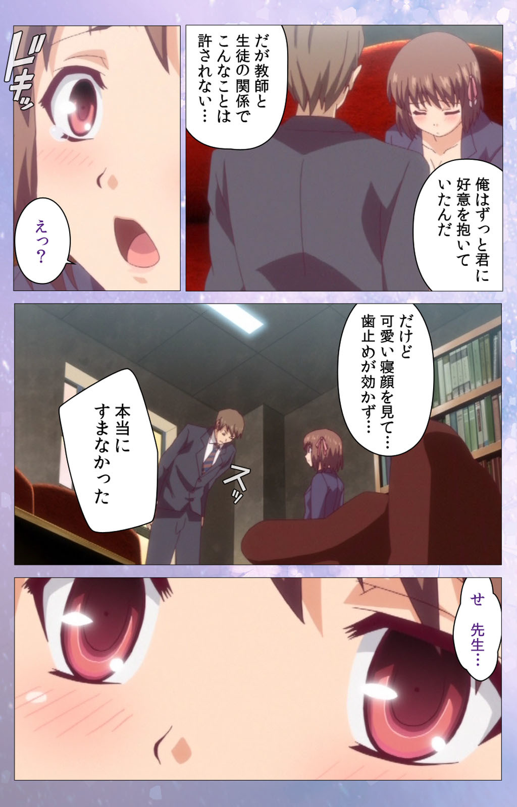 箱入少女-ヴァージンテリトリー-完全禁止