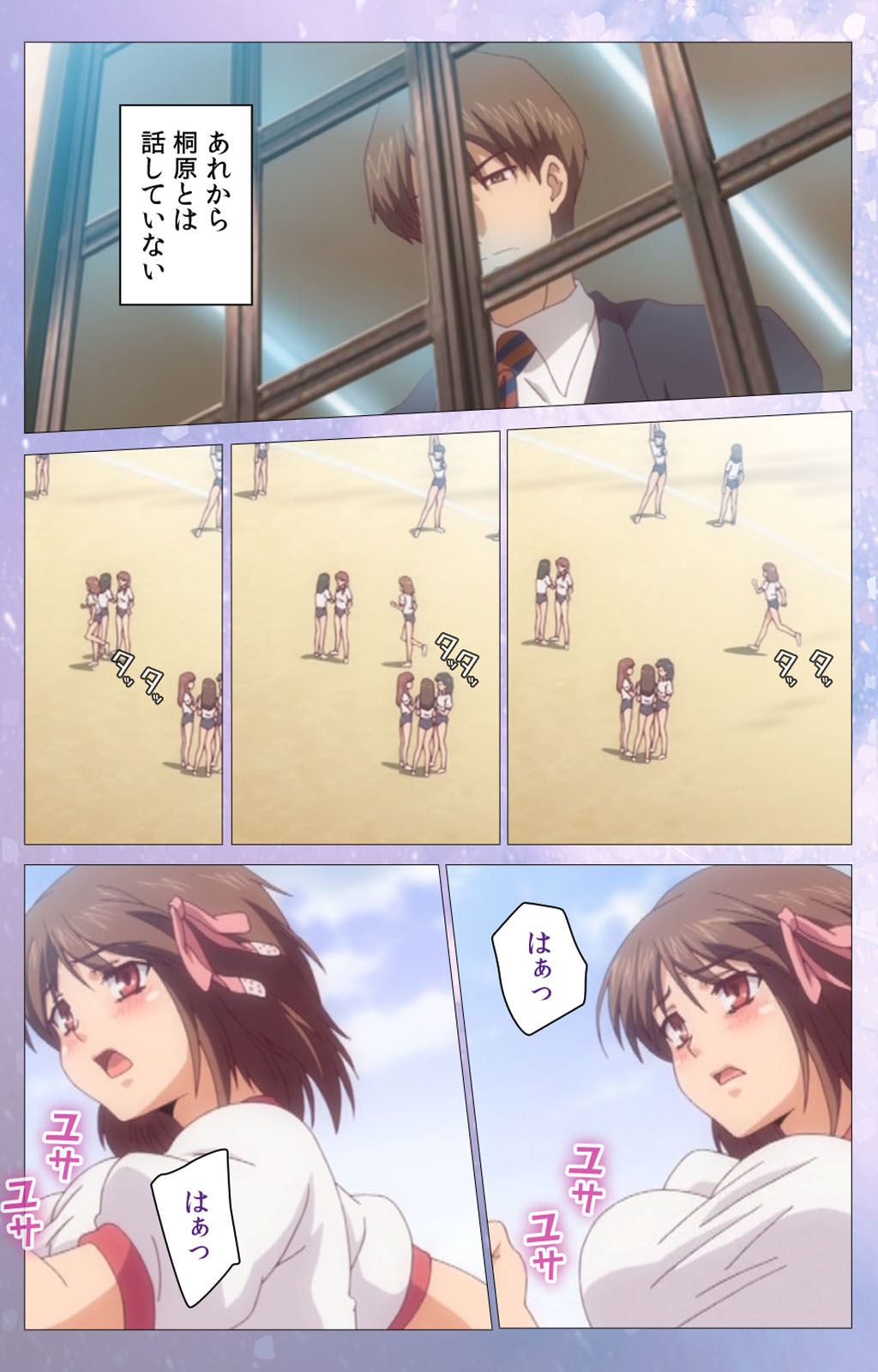 箱入少女-ヴァージンテリトリー-完全禁止