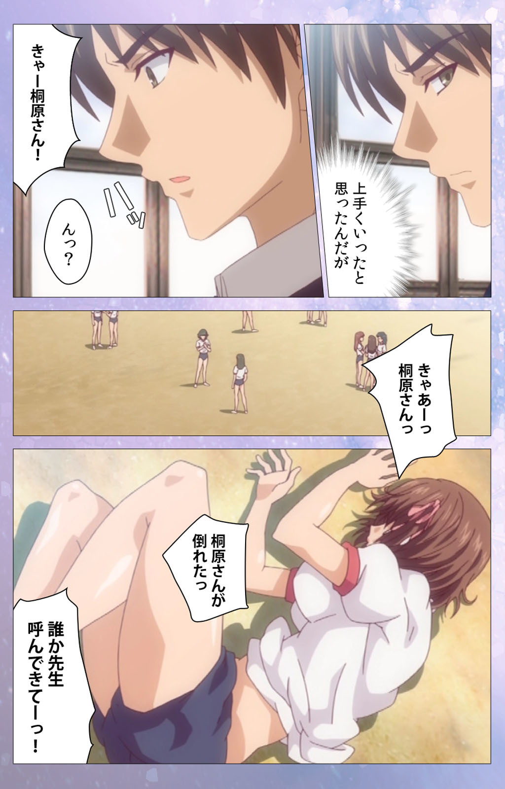 箱入少女-ヴァージンテリトリー-完全禁止