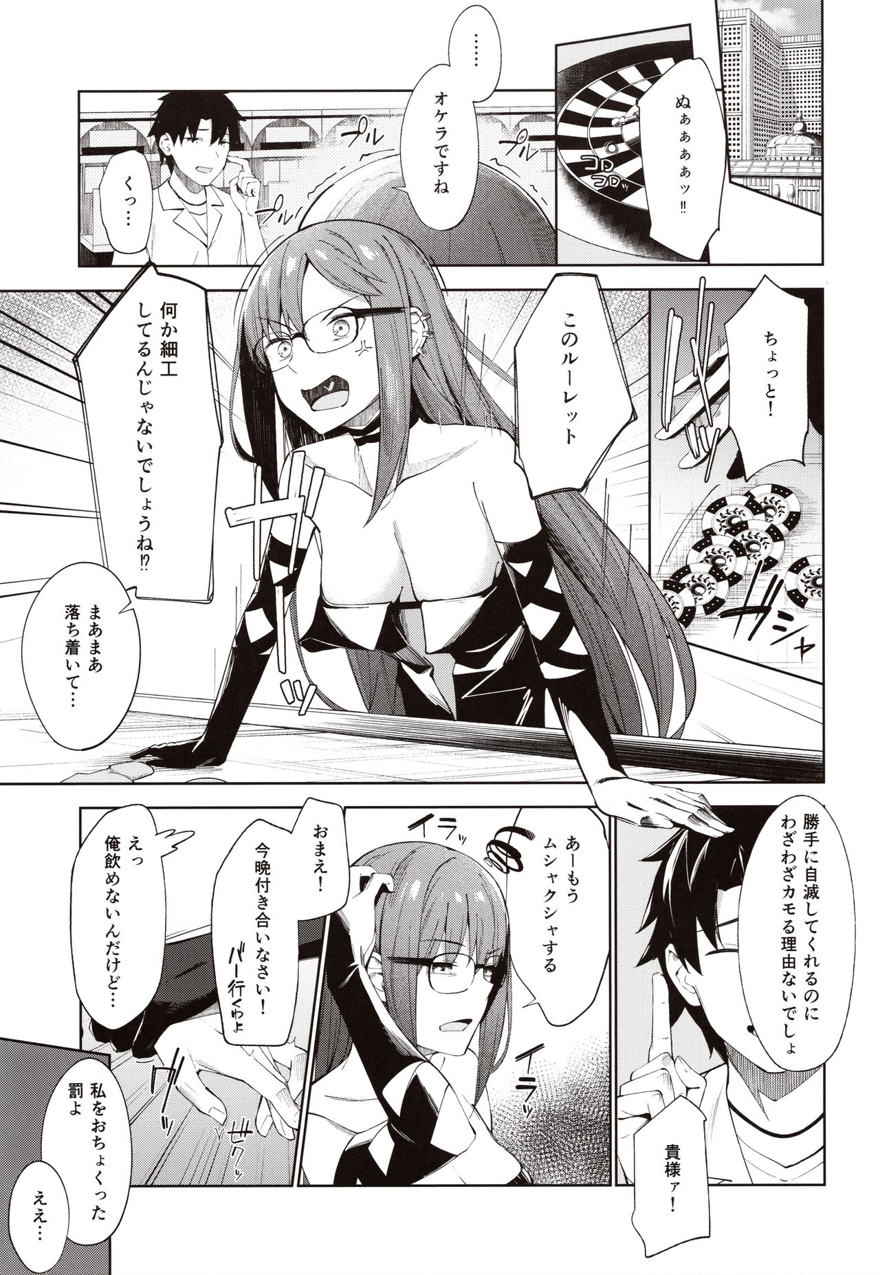 (C97) [ぴろぴろごー (海蛍はるまれ)] 俺の気になる先輩 (Fate/Grand Order)