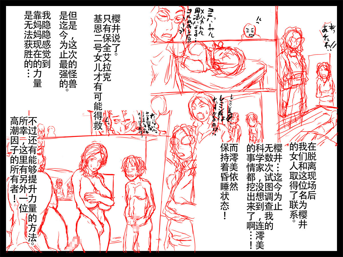 [D.H] 淫媒巨母神エレクチオン 脅威の人妻熟女巨大ヒロイン! [中国翻訳]