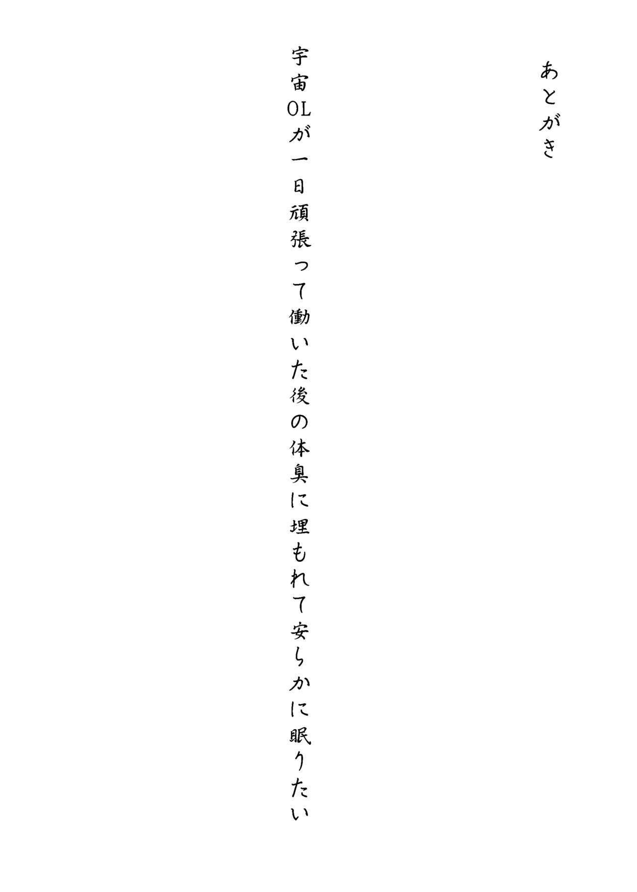 [STANKY (yozo)] それは距離感が近すぎるヒロインXXが悪いよ (Fate/Grand Order) [DL版]