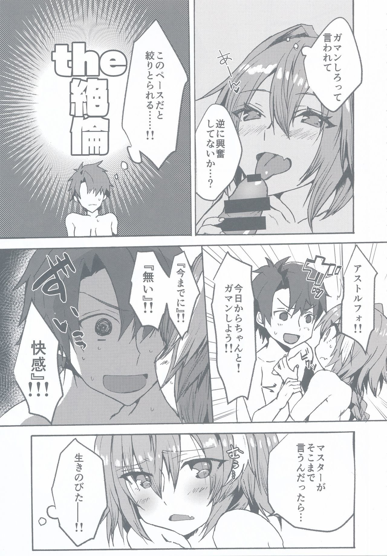 がまんできるもん!!