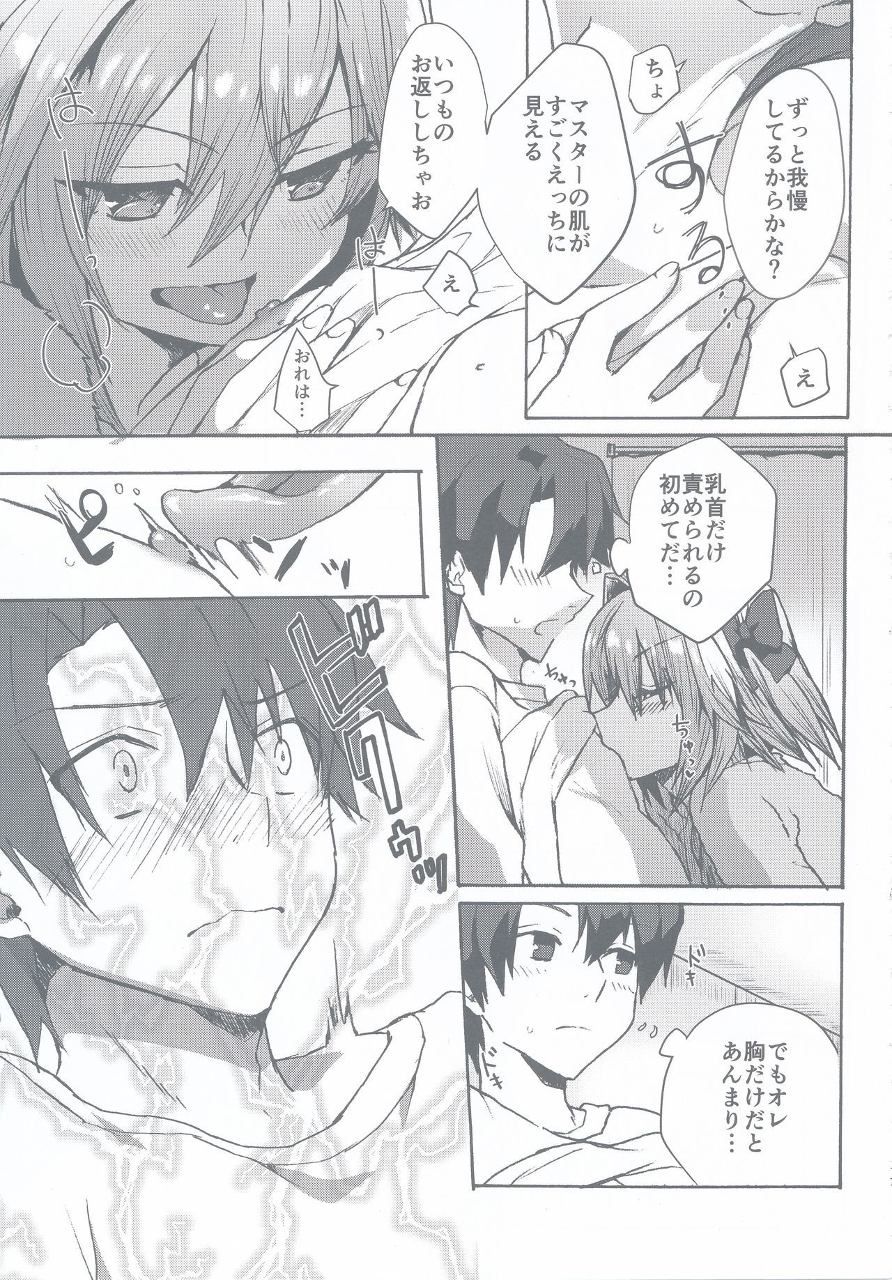 がまんできるもん!!