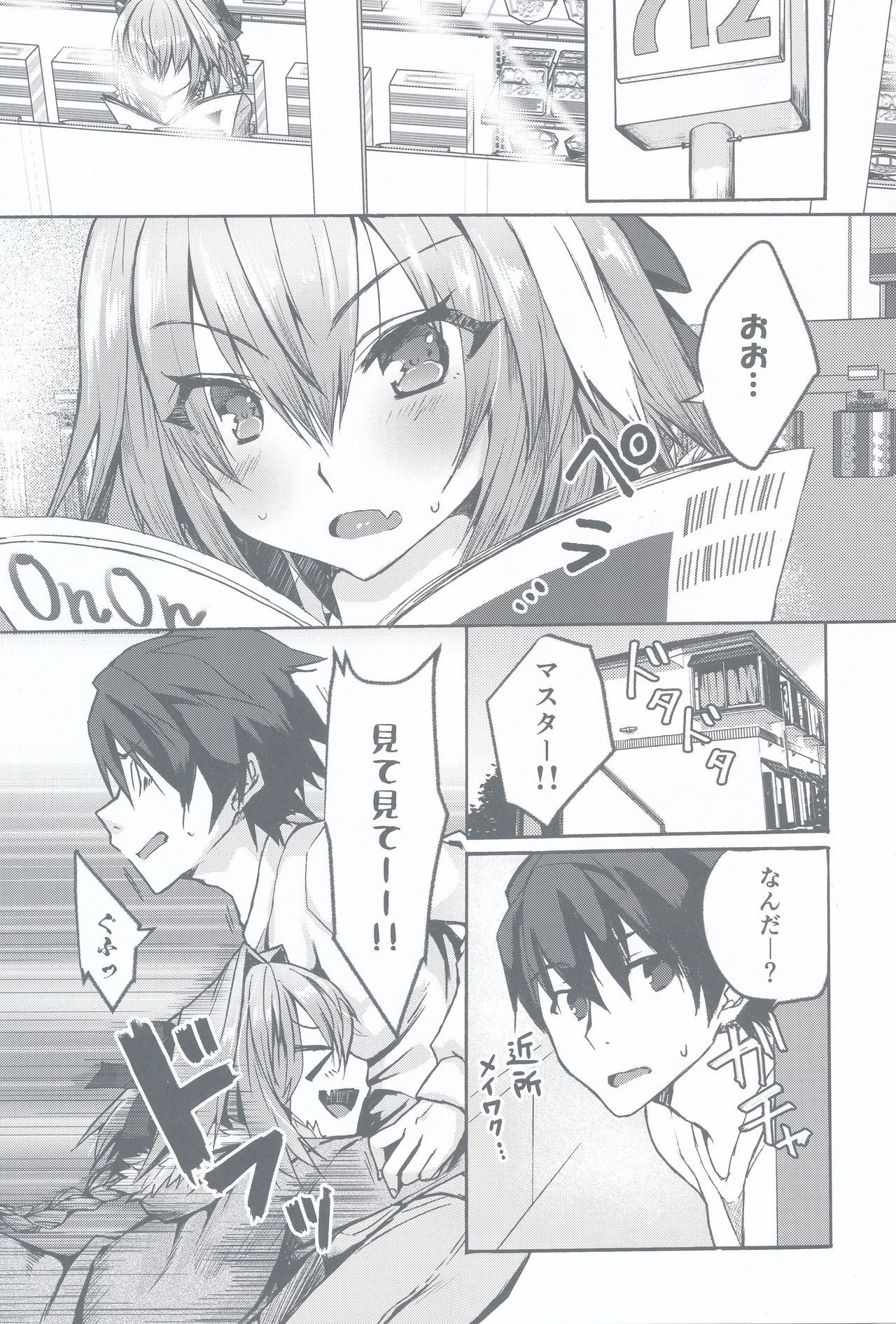 がまんできるもん!!