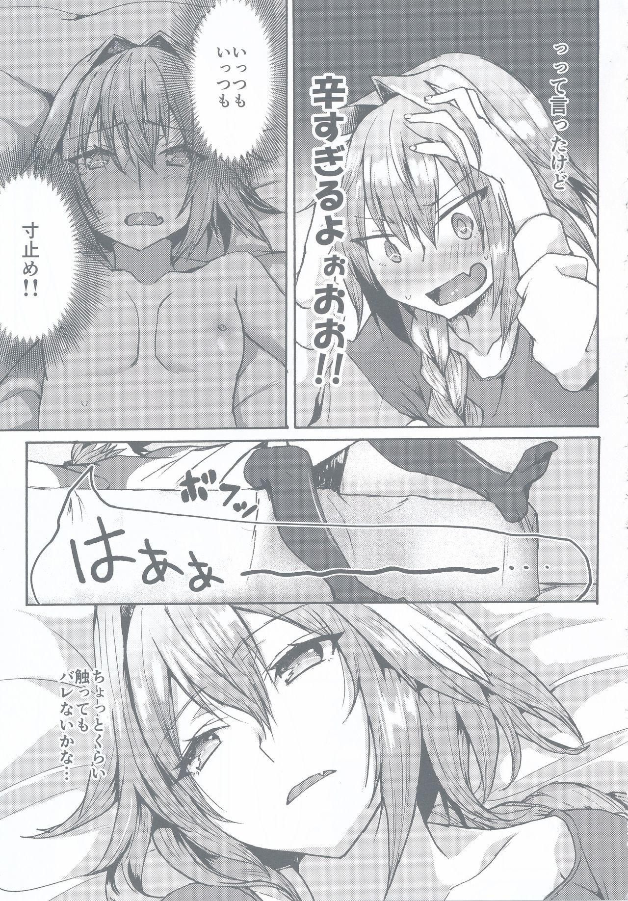 がまんできるもん!!