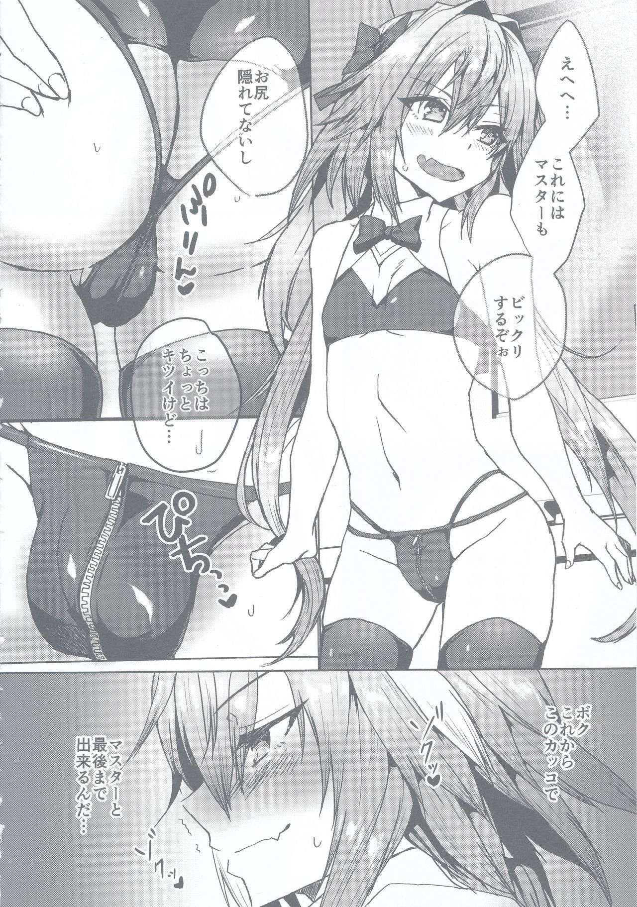 がまんできるもん!!