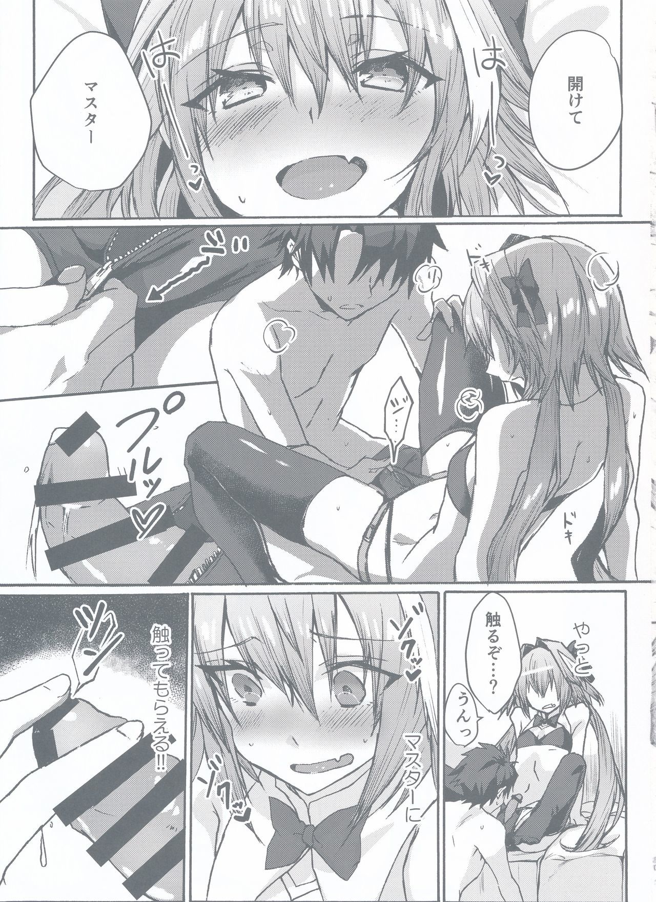 がまんできるもん!!