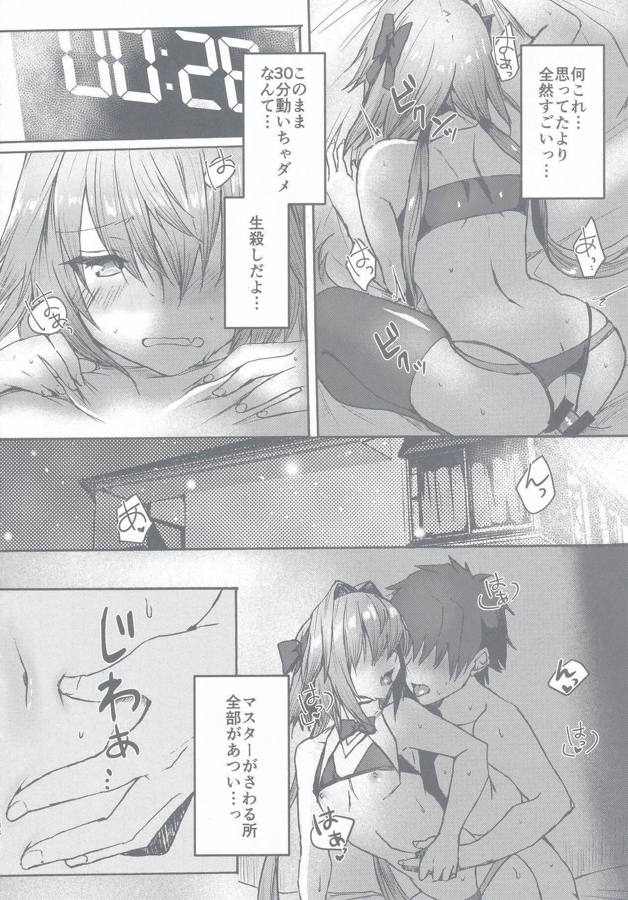がまんできるもん!!