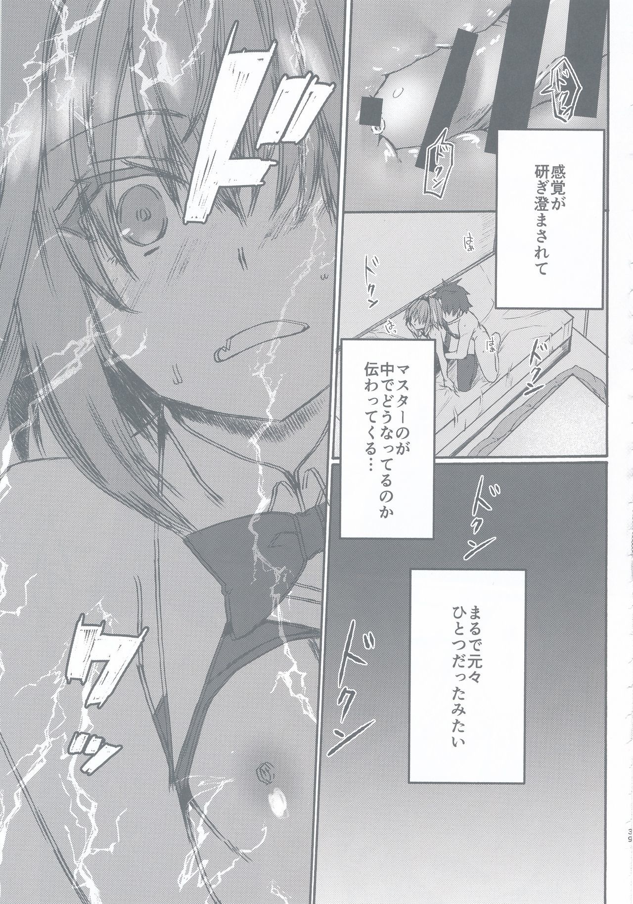 がまんできるもん!!