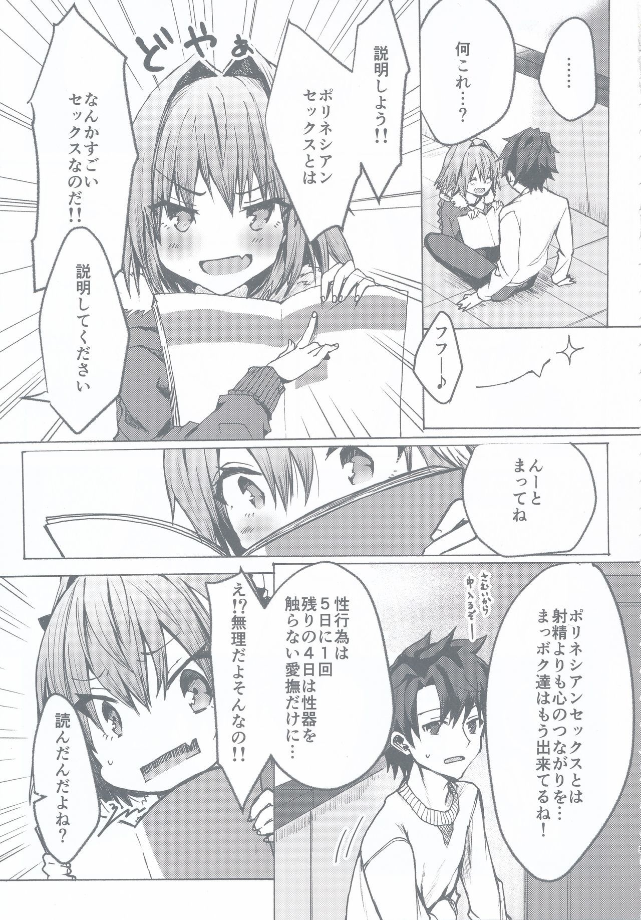 がまんできるもん!!