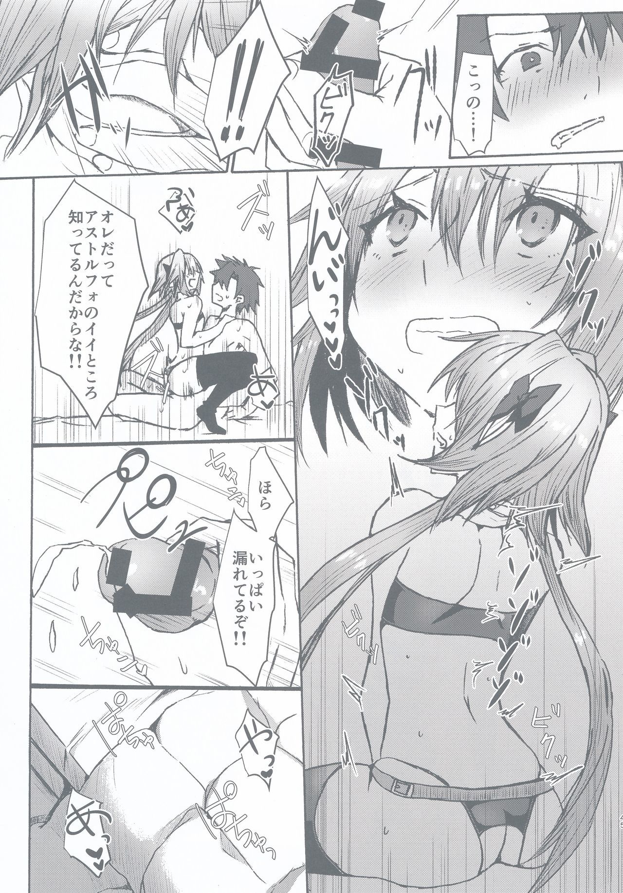 がまんできるもん!!