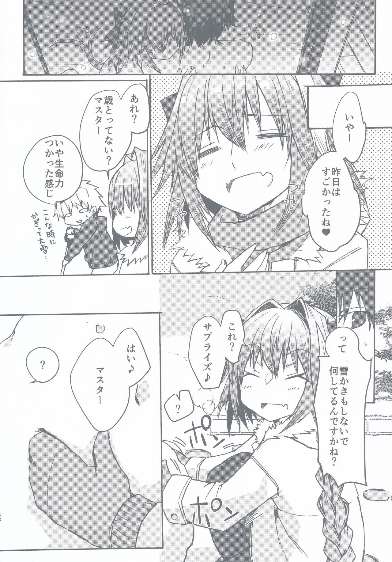 がまんできるもん!!