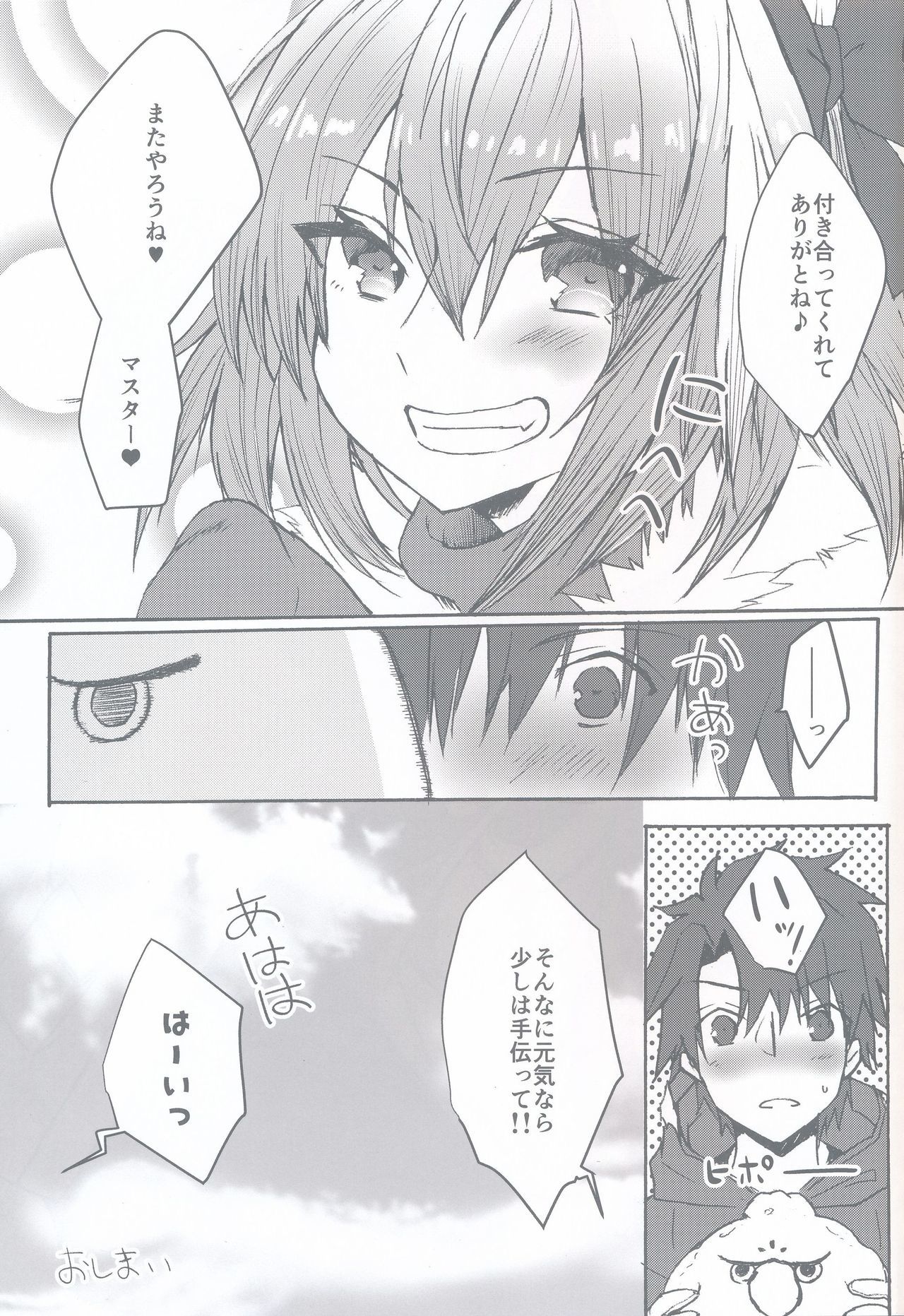 がまんできるもん!!