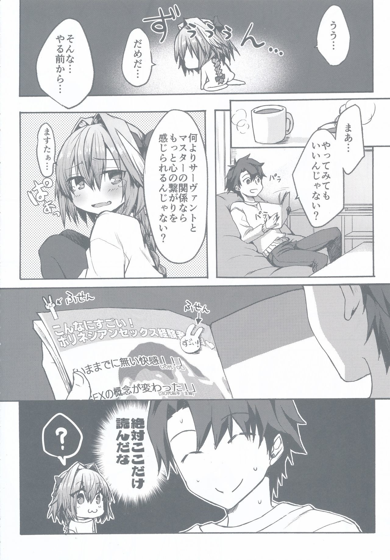 がまんできるもん!!