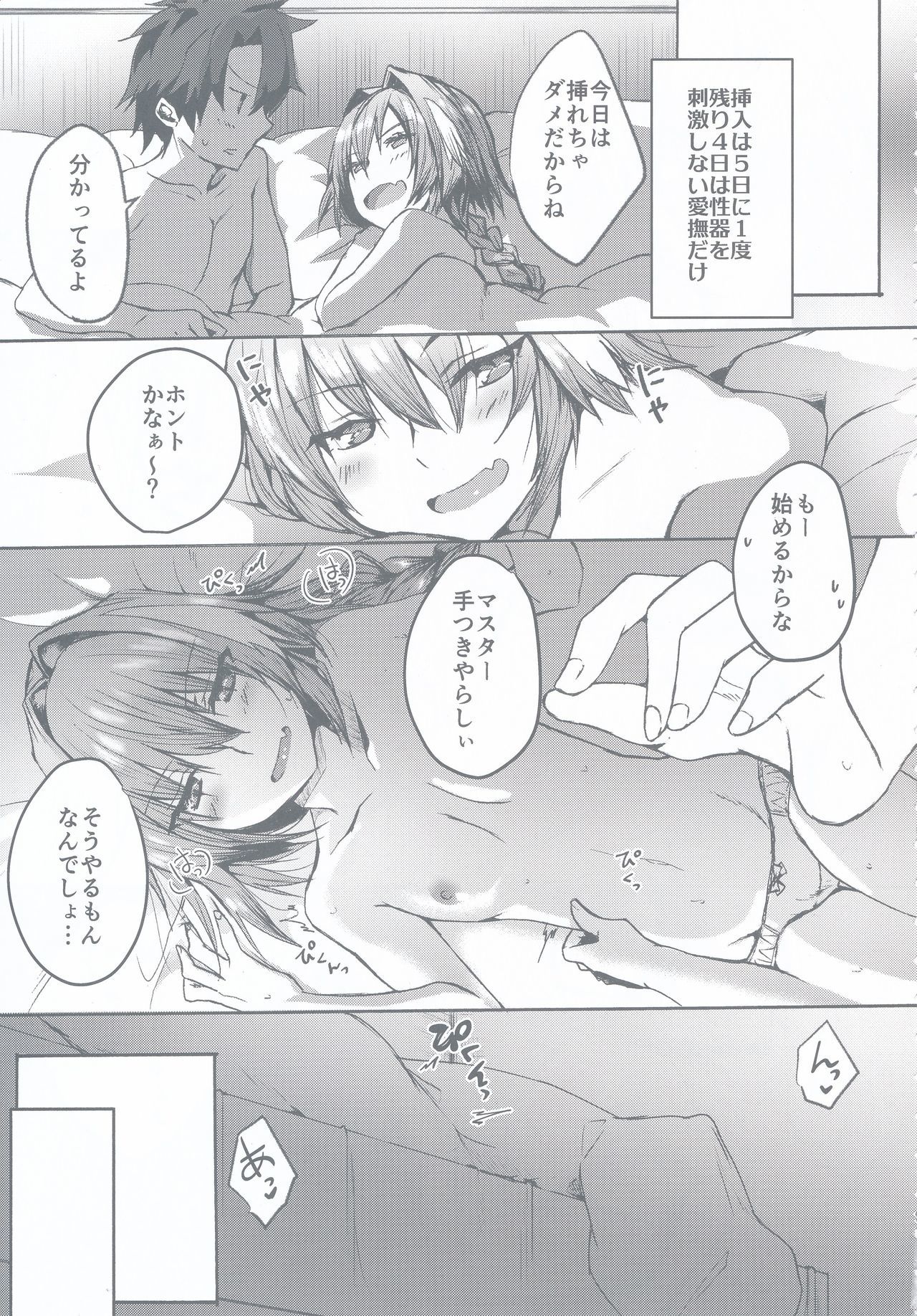 がまんできるもん!!