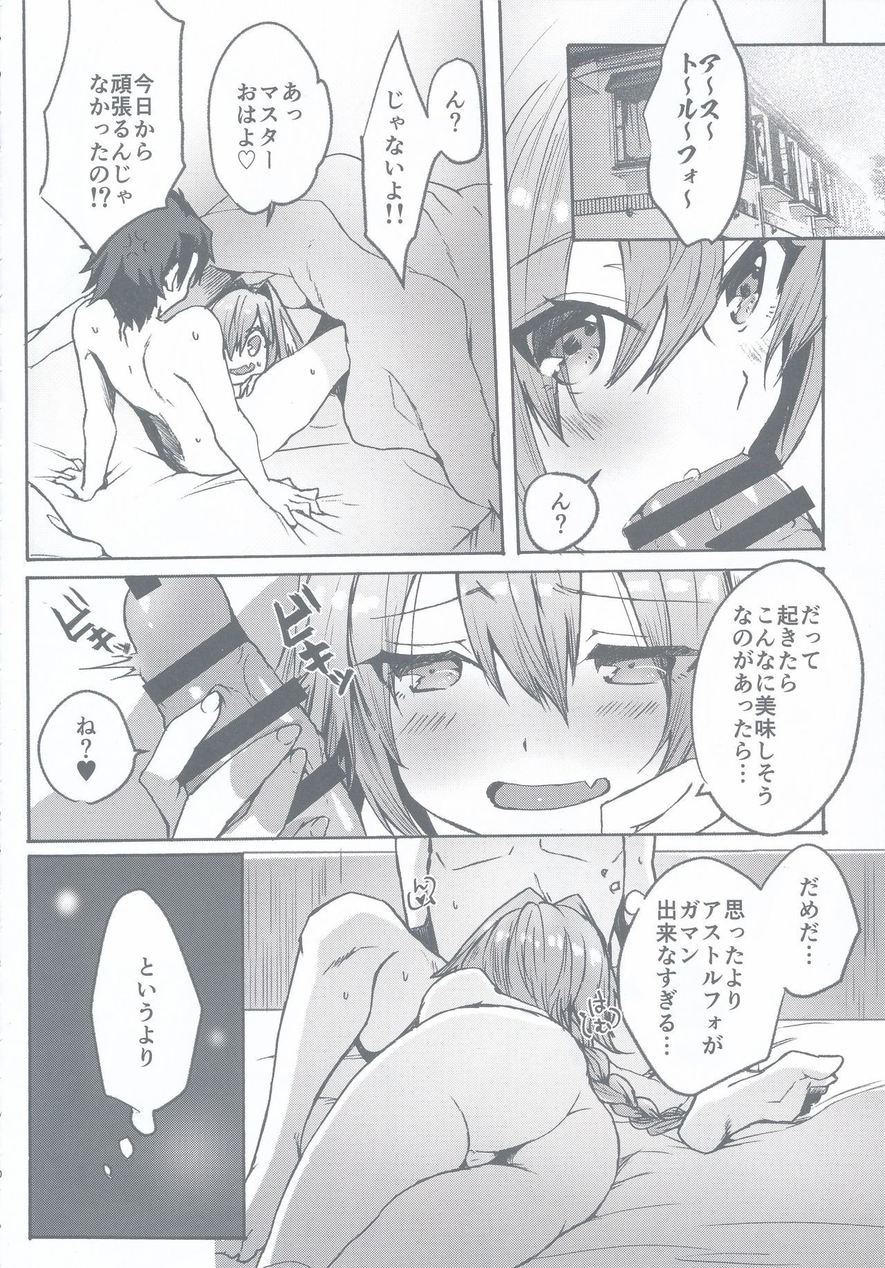 がまんできるもん!!
