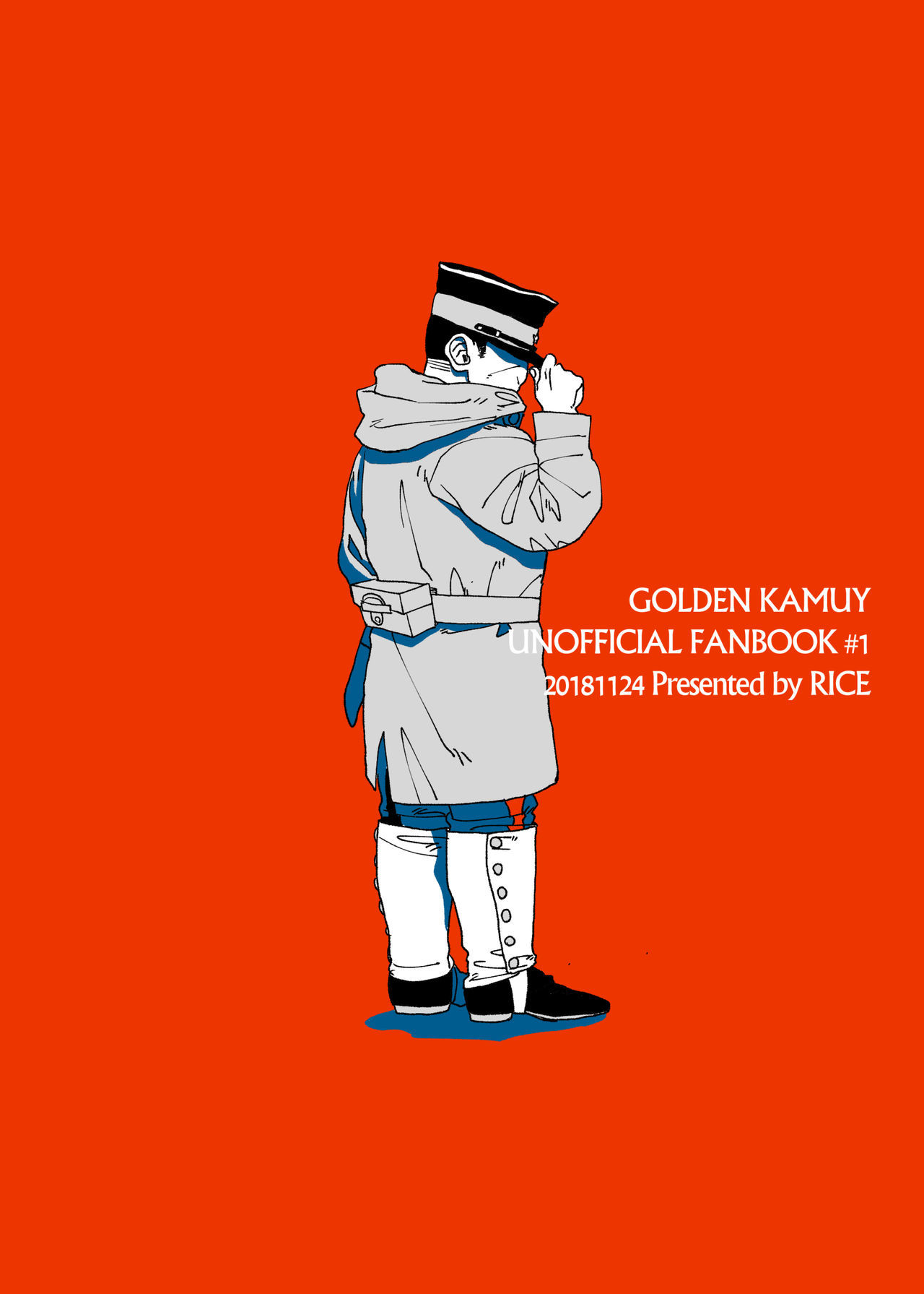 ある青年商事の激情