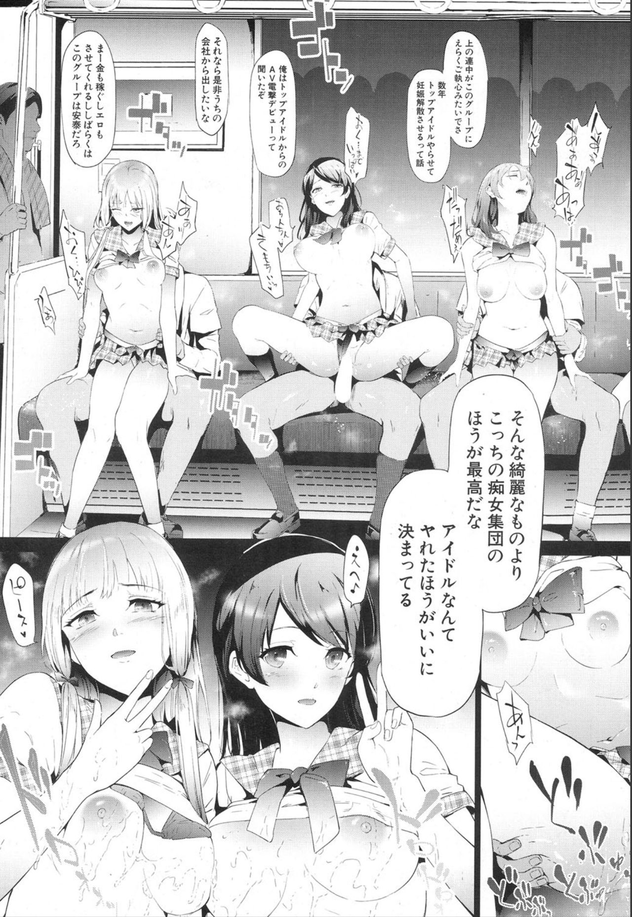 COMIC 夢幻転生 2020年1月号 [DL版]