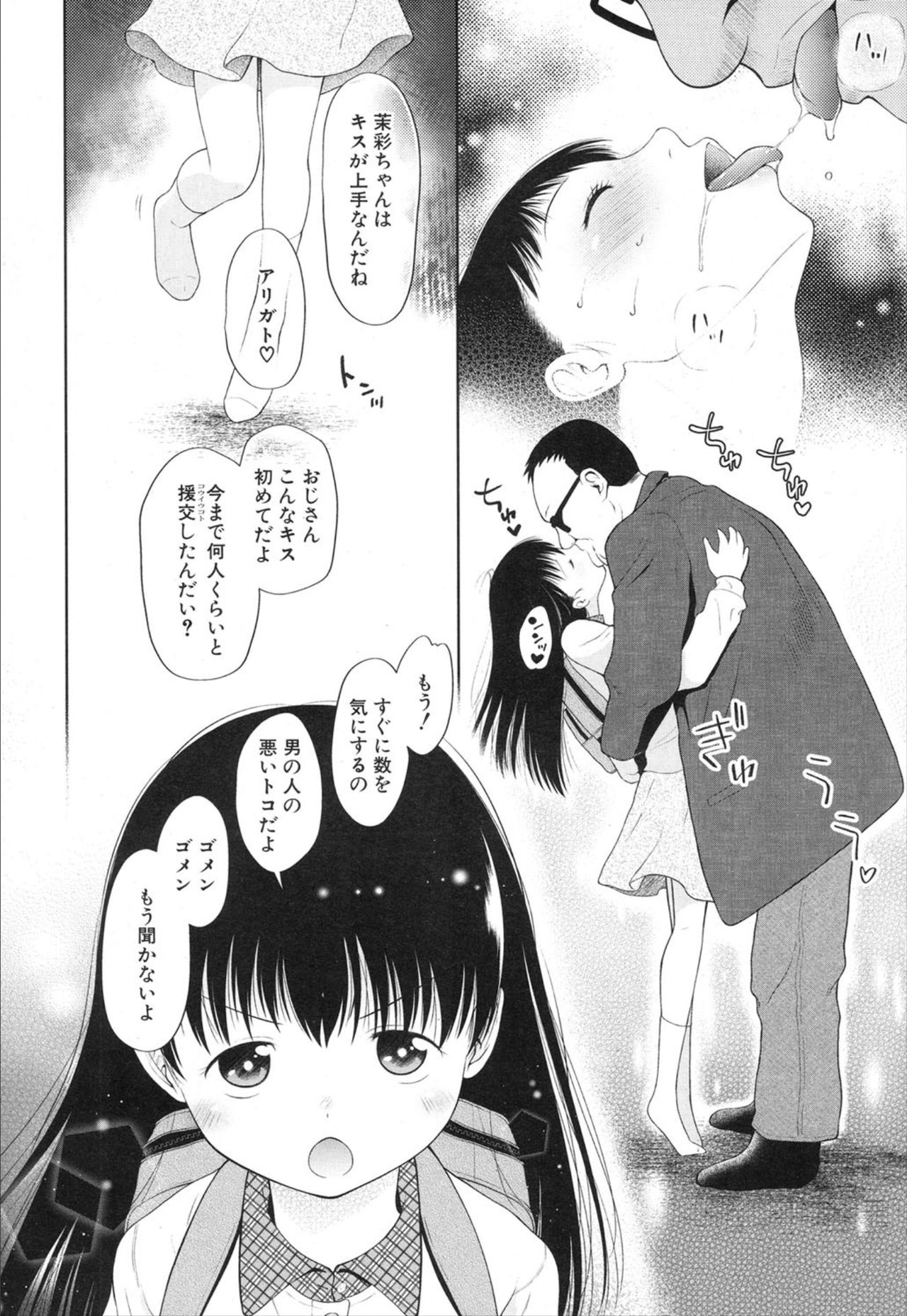 COMIC 夢幻転生 2020年1月号 [DL版]