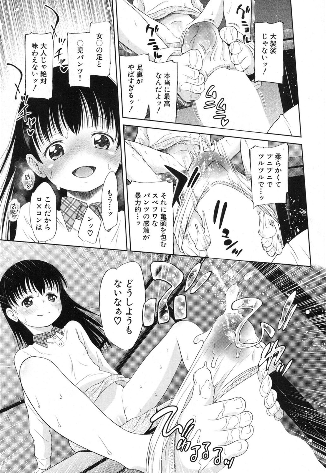 COMIC 夢幻転生 2020年1月号 [DL版]