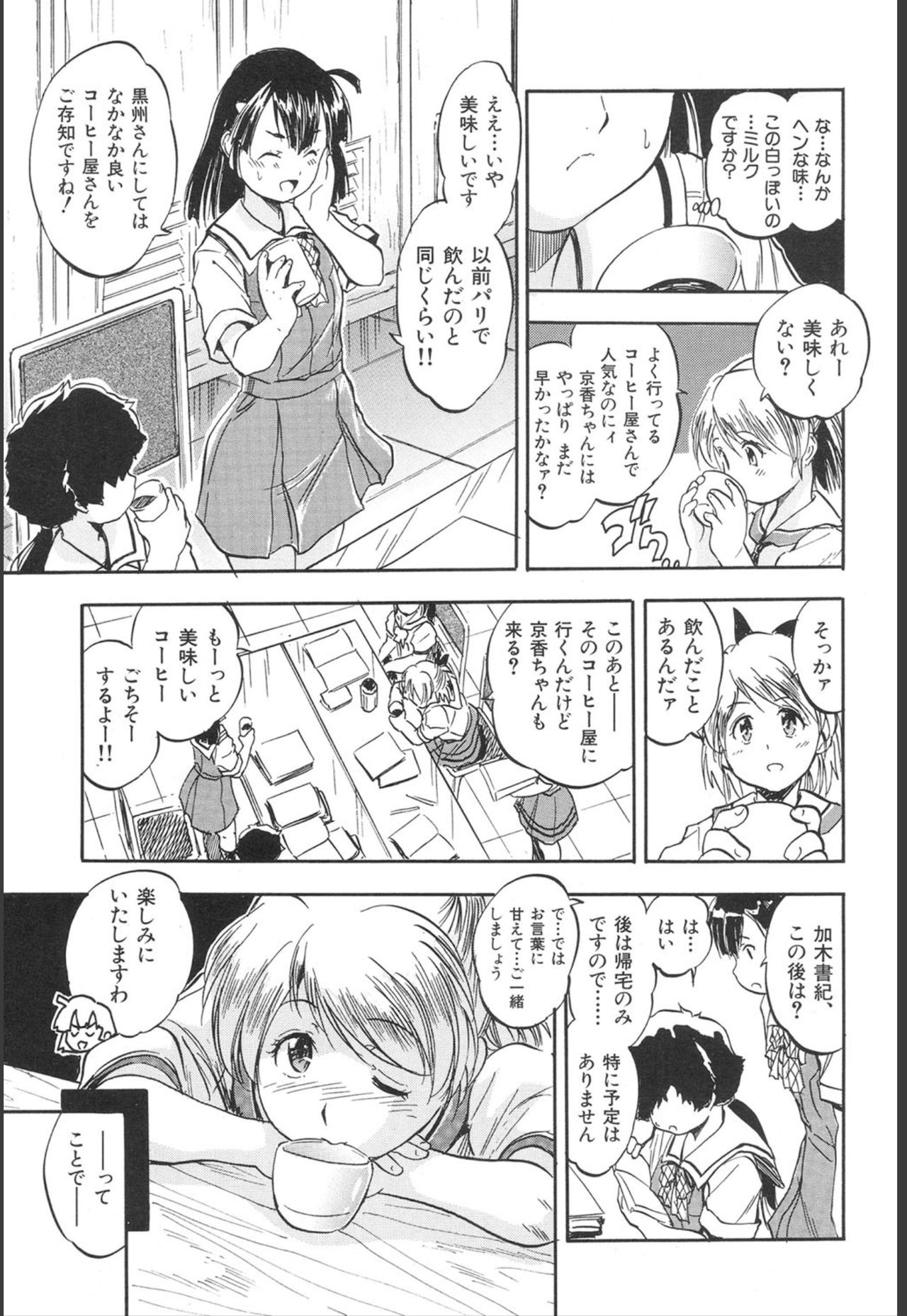 COMIC 夢幻転生 2020年1月号 [DL版]