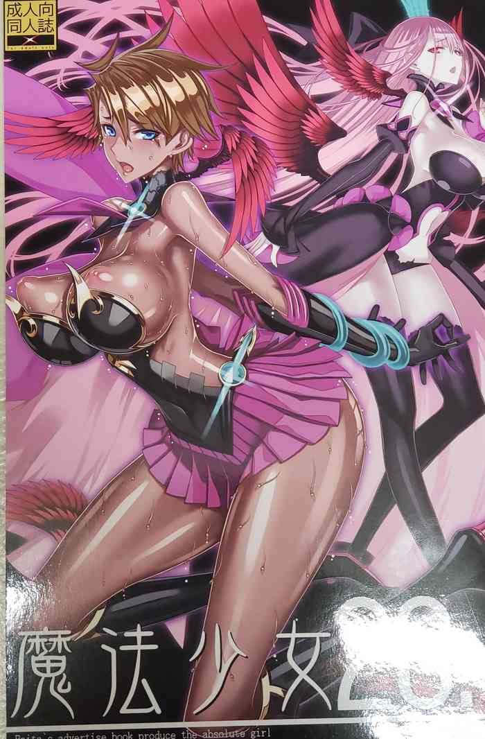 (C97) [絶対少女 (RAITA)] 魔法少女 20.0 (絶対純白・魔法少女)