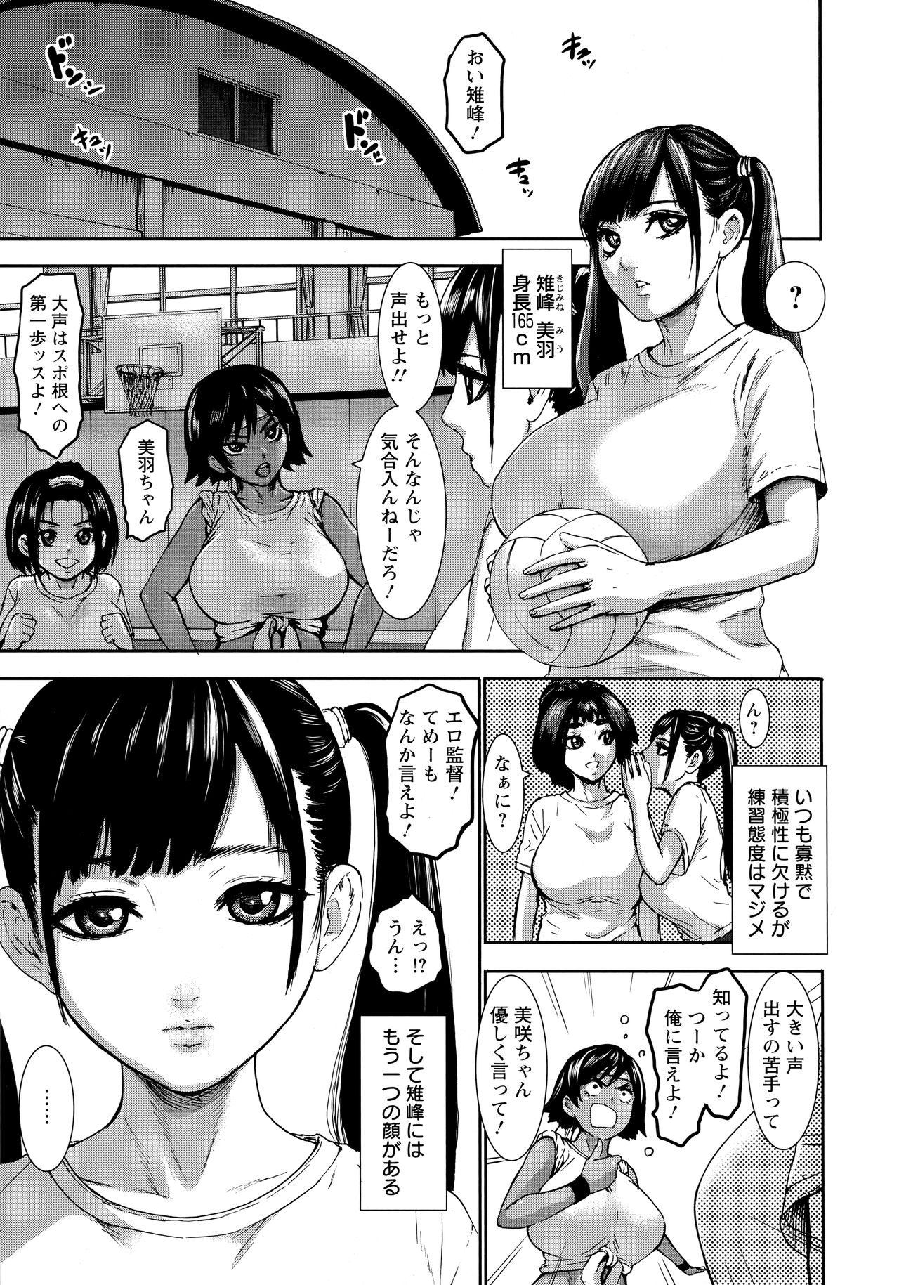 [PIえろ] 跳乳学園