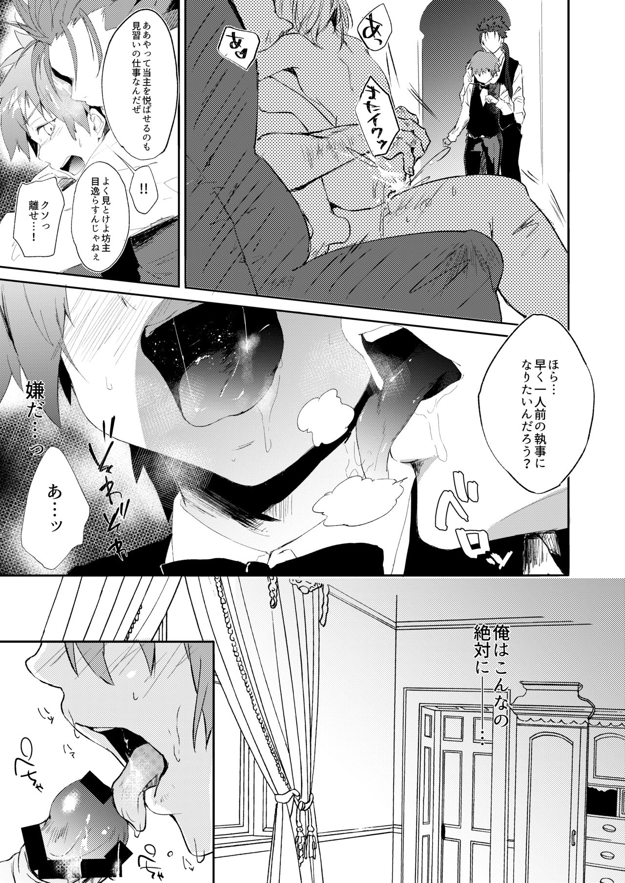 [ZacLock (ZACRO)] 性的指導 (Fate/stay night) [DL版]