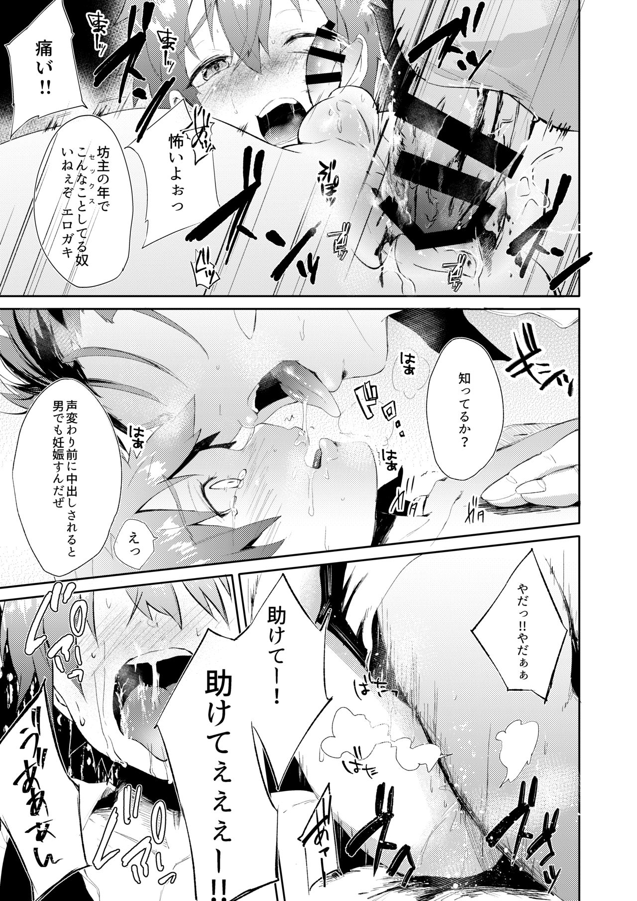 [ZacLock (ZACRO)] 性的指導 (Fate/stay night) [DL版]