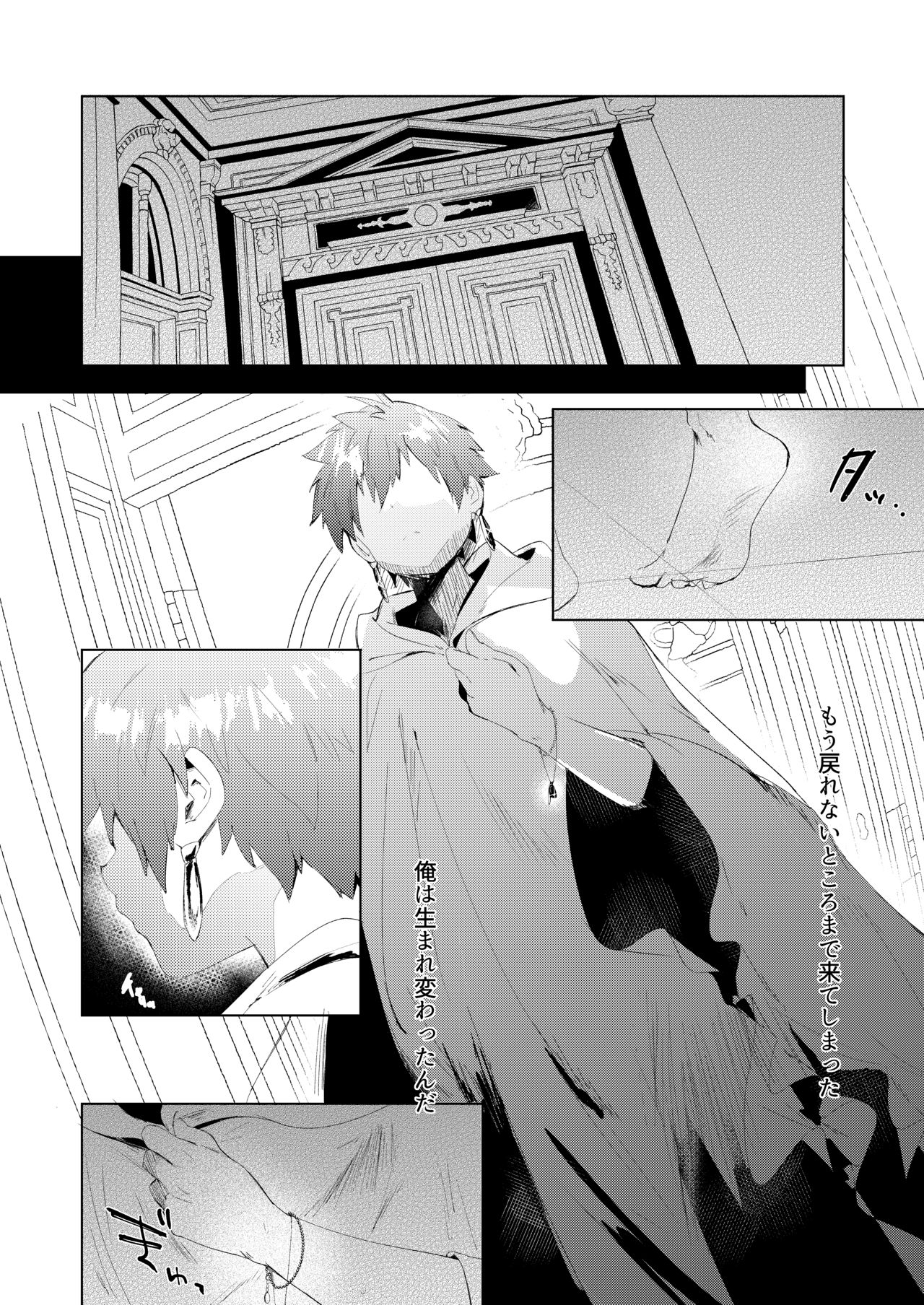 [ZacLock (ZACRO)] 性的指導 (Fate/stay night) [DL版]
