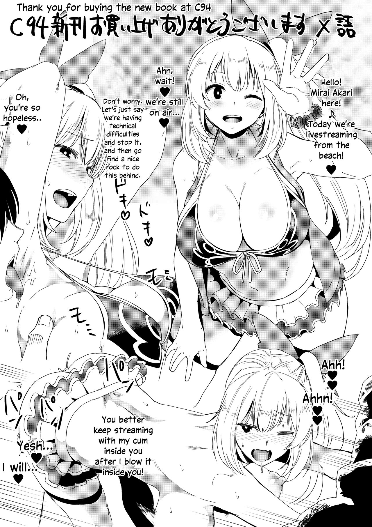 [DOLL PLAY (黒巣ガタリ)] アカリパコパコ (ミライアカリ) [英訳] [DL版]