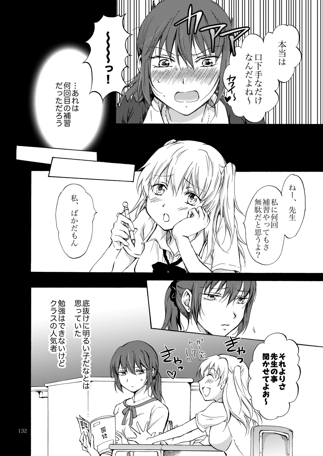 [peachpulsar (みら)] リリィガールズ・コレクション百合H短編集 [DL版]