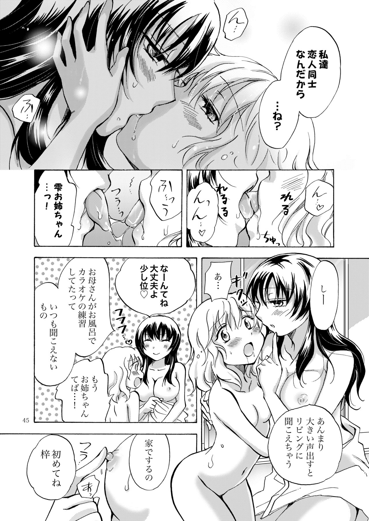 [peachpulsar (みら)] リリィガールズ・コレクション百合H短編集 [DL版]