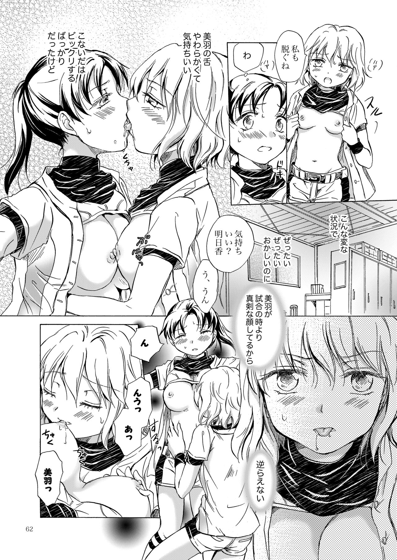 [peachpulsar (みら)] リリィガールズ・コレクション百合H短編集 [DL版]