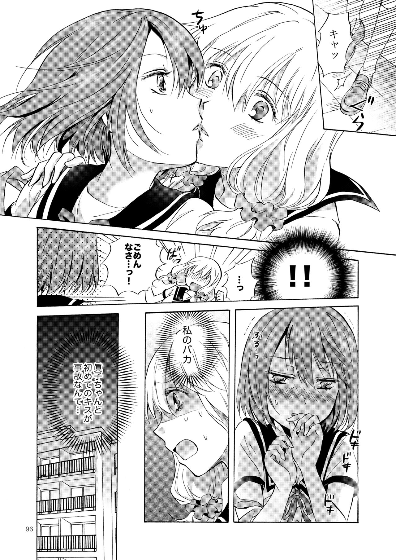 [peachpulsar (みら)] リリィガールズ・コレクション百合H短編集 [DL版]