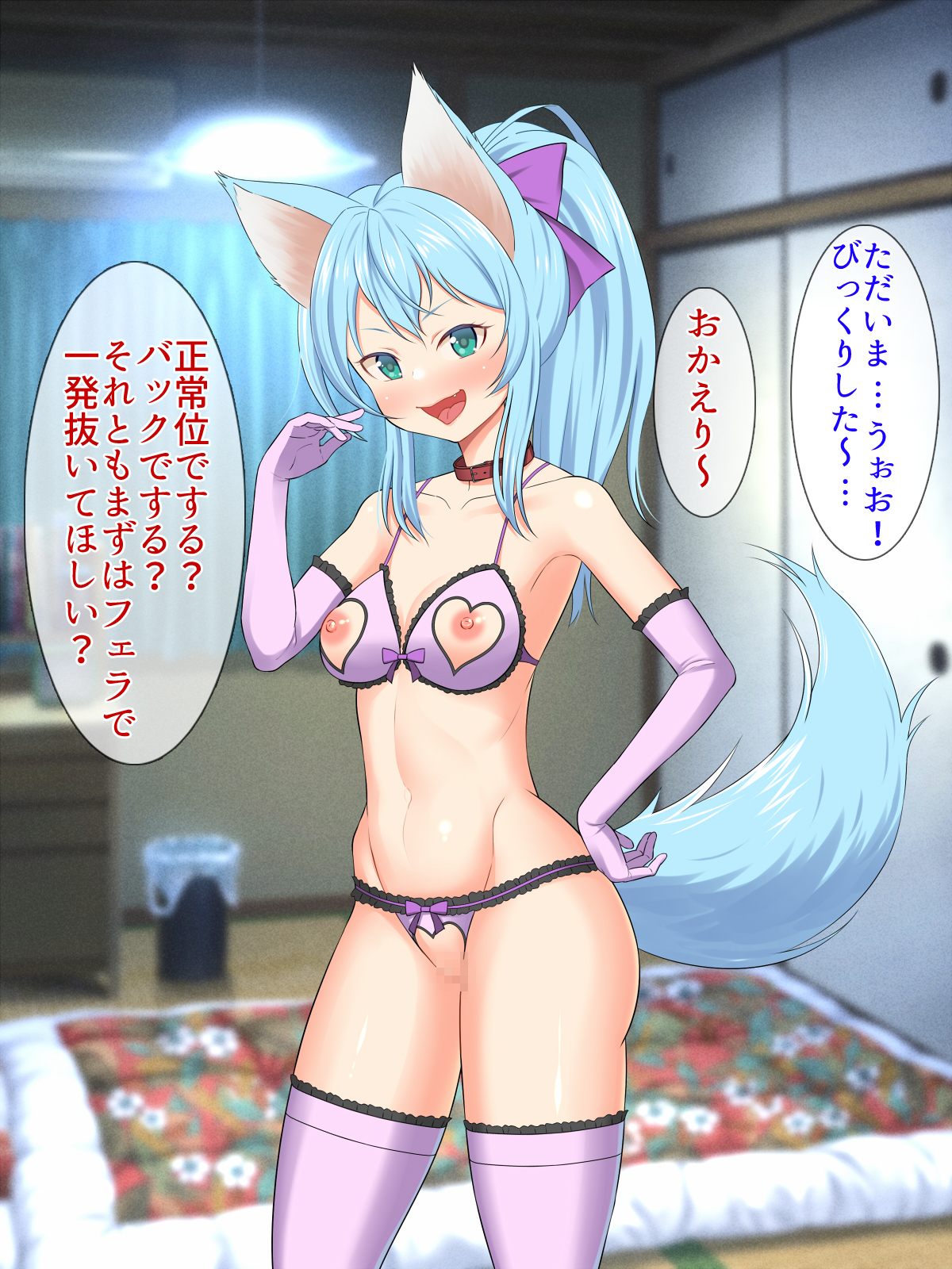 けもみみちゃんははらみたい