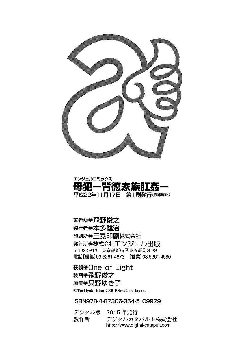 ハハハン-ハイトクカゾクコウカン-