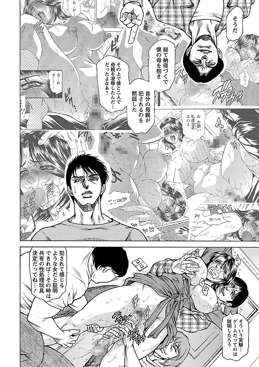 ハハハン-ハイトクカゾクコウカン-